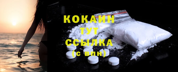 COCAINE Бронницы