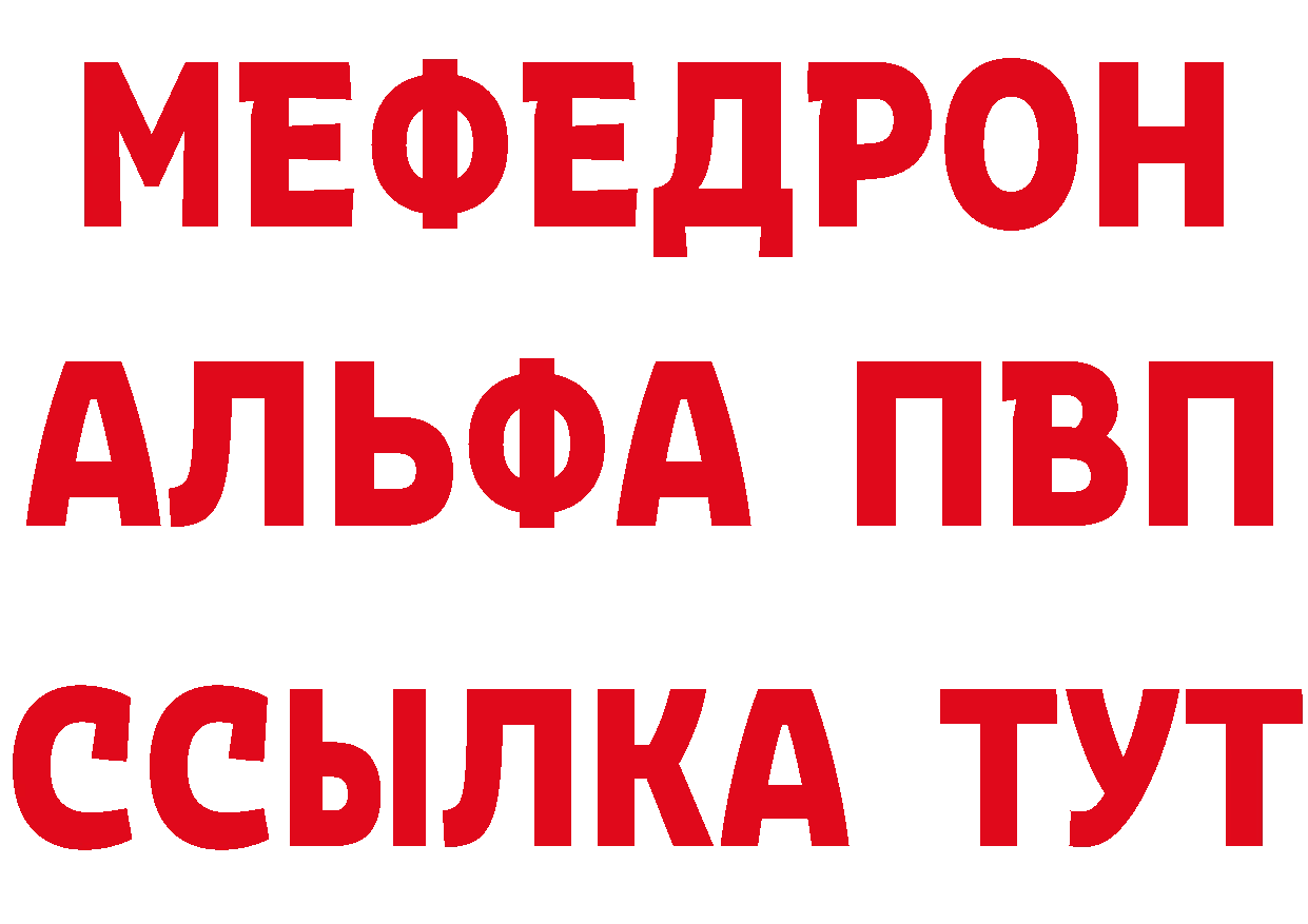 Бутират BDO зеркало мориарти мега Железногорск