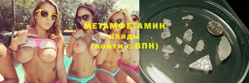 МЕТАМФЕТАМИН Декстрометамфетамин 99.9% Железногорск